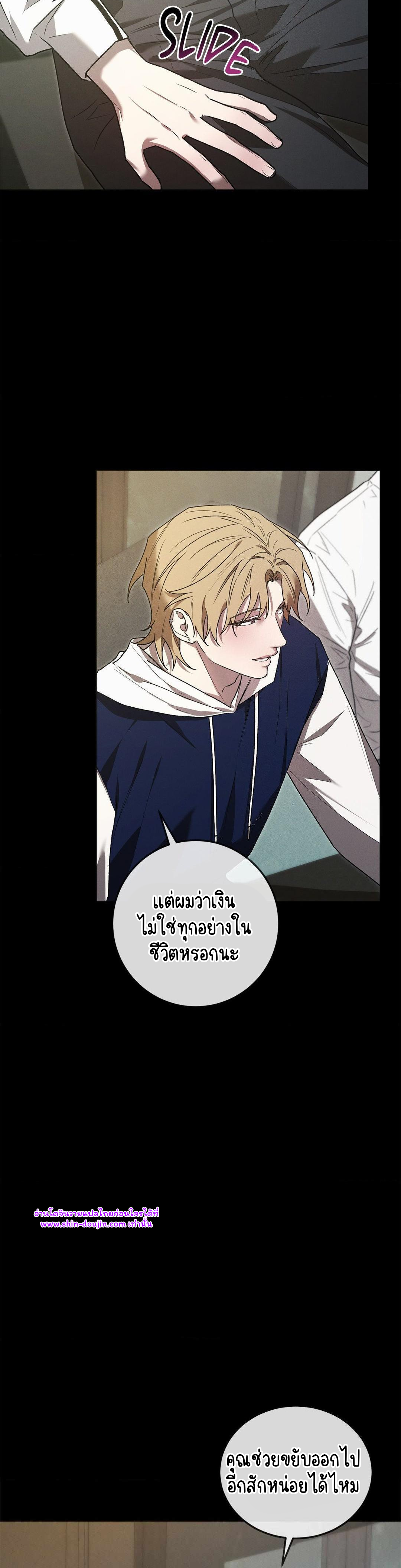 Precious Thing EP 1